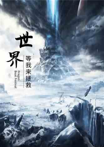 新大话3免费版